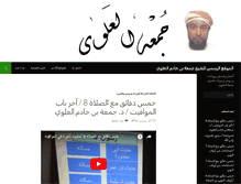 Tablet Screenshot of alalwi.com
